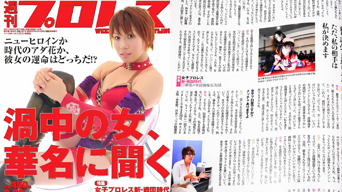 Kana (later known as Asuka in WWE) appears on the cover of Weekly Pro Wrestling Magazine to publish her incendiary 