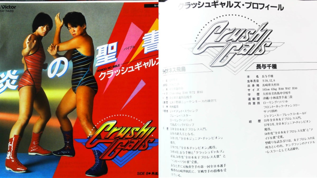 Lioness Asuka and Chigusa Nagayo of the Crush Gals on the cover of their 1984 debut single Bible of Fire, a release that sold over 100,000 copies and cemented their status as pop-wrestling crossover stars in 1980s Japan.